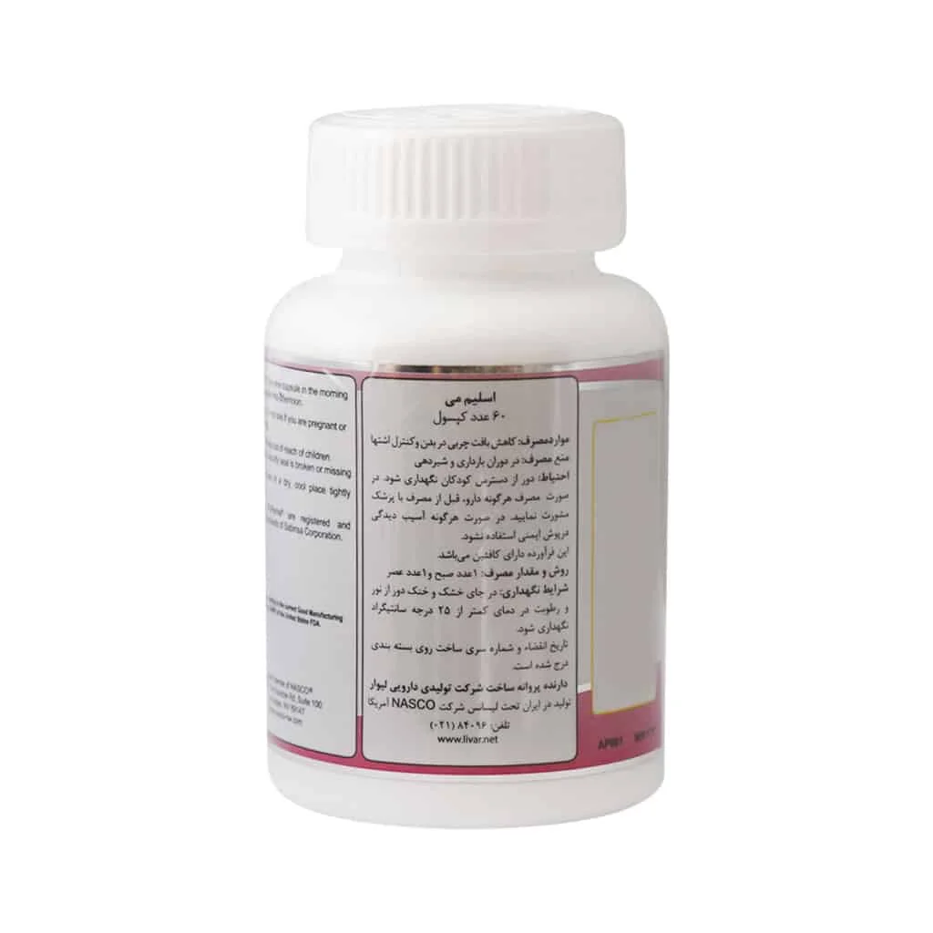 کپسول اسلیم می نچرال ورلد 60 عدد (Natural World Slim Me) - تصویر 2