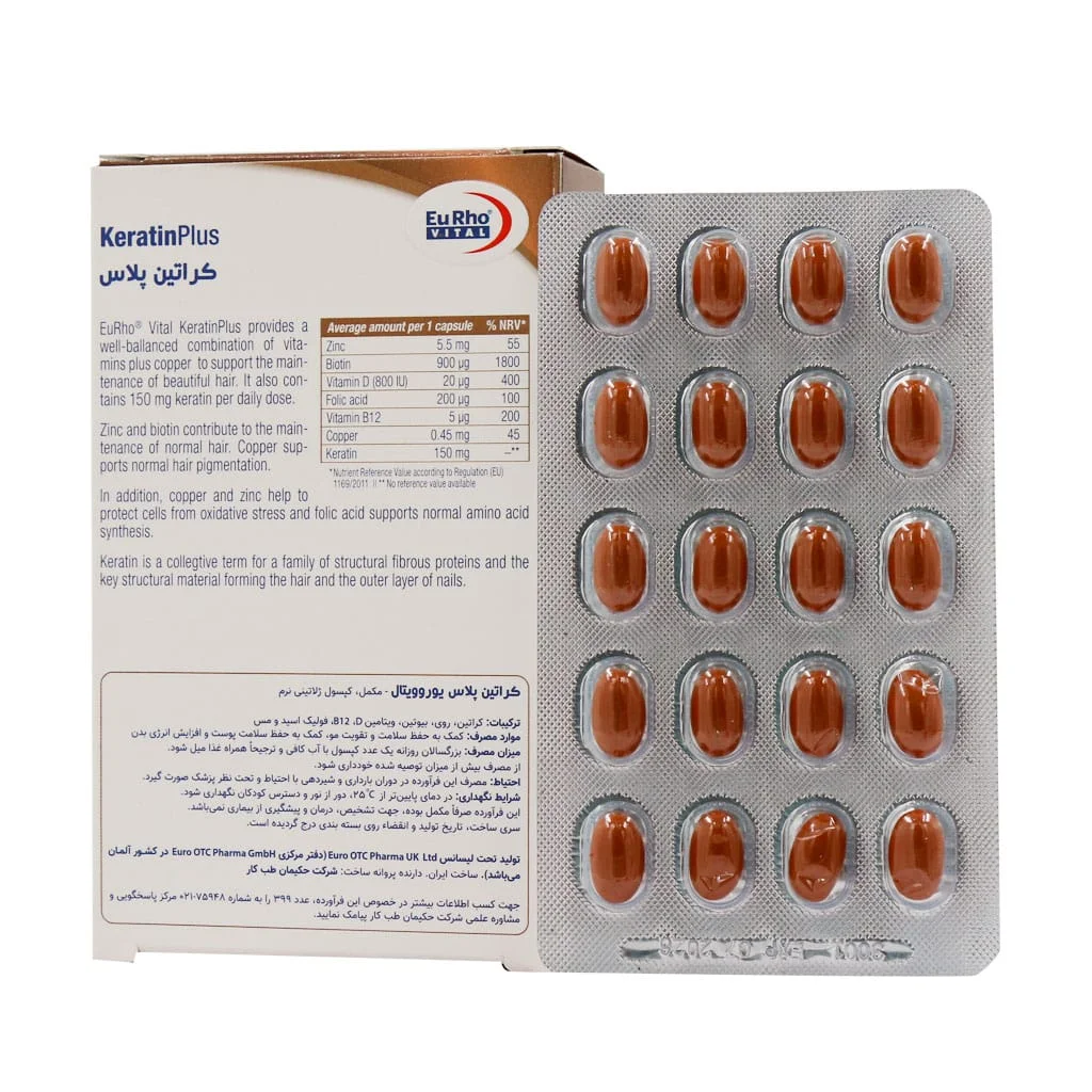 کپسول کراتین پلاس یوروویتال (Keratin Plus EuRho Vital) - تصویر 3