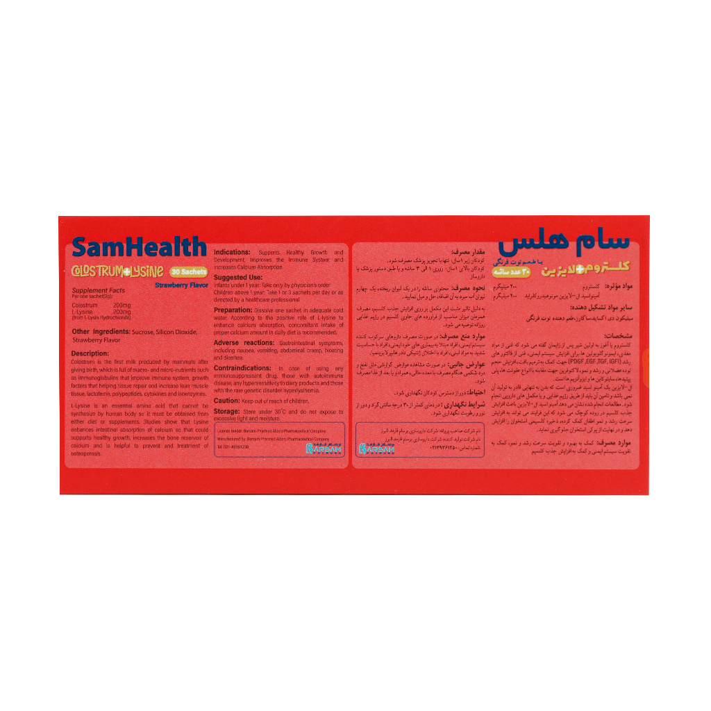 پودر سام هلس برسام فارمد 30 عدد با طعم شکلات (Barsam Pharmed Sam Health) - تصویر 2