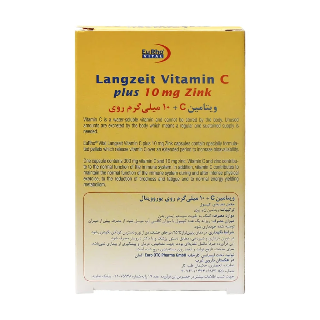کپسول ویتامین ث و زینک (10 میلی گرم) یوروویتال (Langzeit Vitamin C Plus 10 mg Zink) - تصویر 3